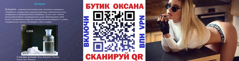 наркошоп  даркнет состав  БУТИРАТ вода  Углегорск 