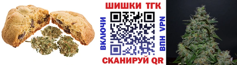 Печенье с ТГК конопля  купить наркотики цена  Углегорск 