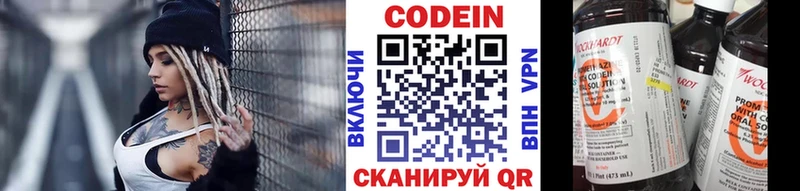 даркнет сайт  hydra ССЫЛКА  Кодеин напиток Lean (лин)  Углегорск 