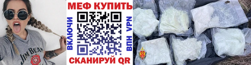 Меф мяу мяу  Углегорск 
